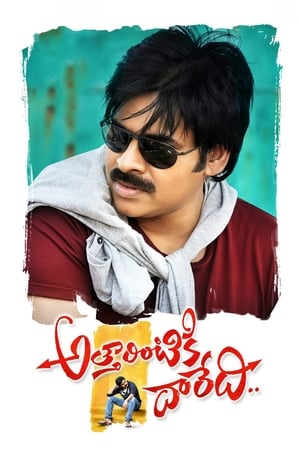 Atharintiki Daaredi (Daring Baaz) (2013) Dual Audio | Dubbed Hindi Movie HDRip 450MB