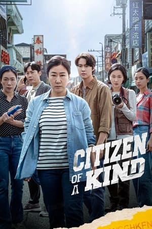 Citizen of a Kind (2024) Dual Audio HDRip | Dubbed Hindi Movie – 720p – 480p