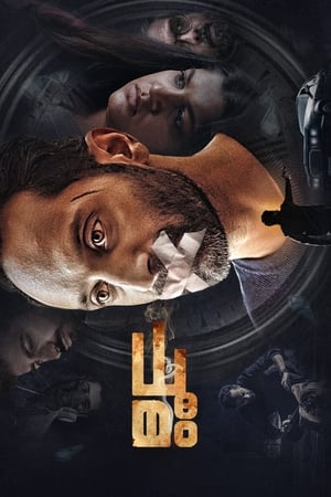Dhoomam (2023) Dual Audio Uncut Web-DL | Dubbed Hindi Movie – 480p