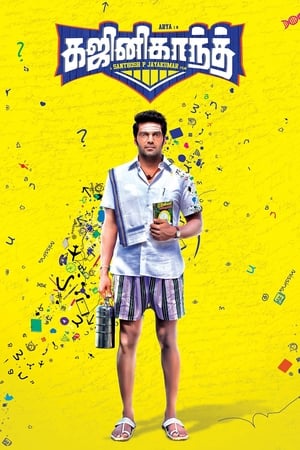 Gajinikanth (2018) ( -Tamil) Dual Audio | Dubbed Hindi Movie UnCut HDRip [1.5GB]