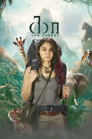 Kaa - The Forest 2026 Tamil Audio HDTS | Dubbed Hindi Movie